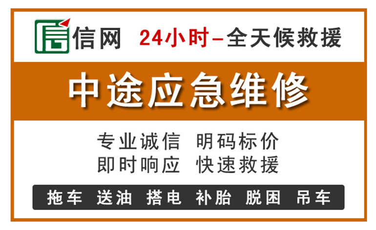 鄂托克旗附近汽车应急维修电话