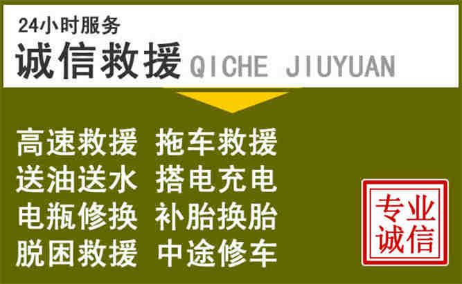 鄂托克旗24小时汽车搭电电话