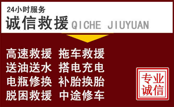 鄂托克旗24小时拖车电话